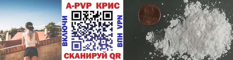 блэк спрут онион  Каспийск  A-PVP мука 