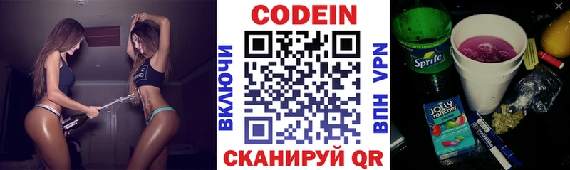 Codein Purple Drank  что такое   Каспийск 