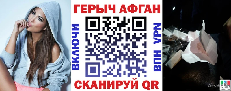 ГЕРОИН герыч  Каспийск 