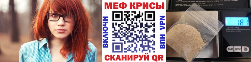 МЕФ кристаллы Каспийск